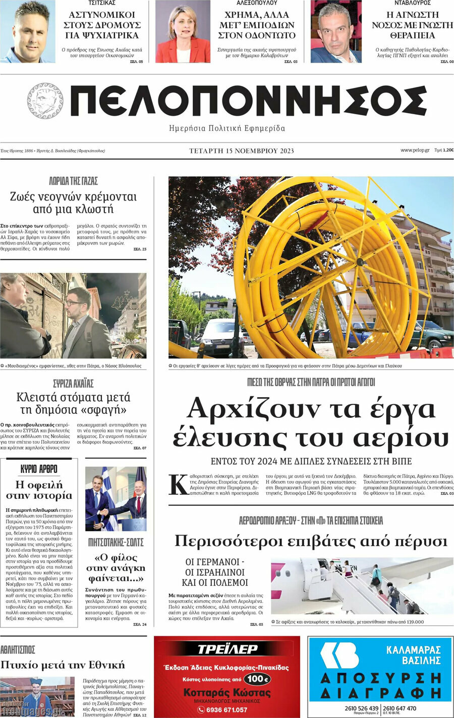 Πελοπόννησος