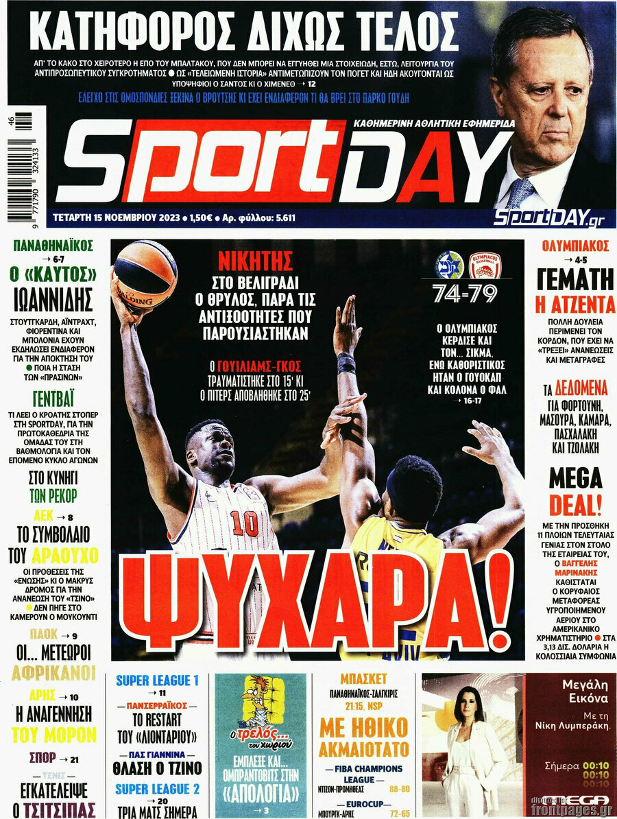 Sport Day