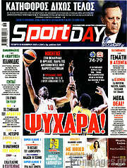 /Sport Day