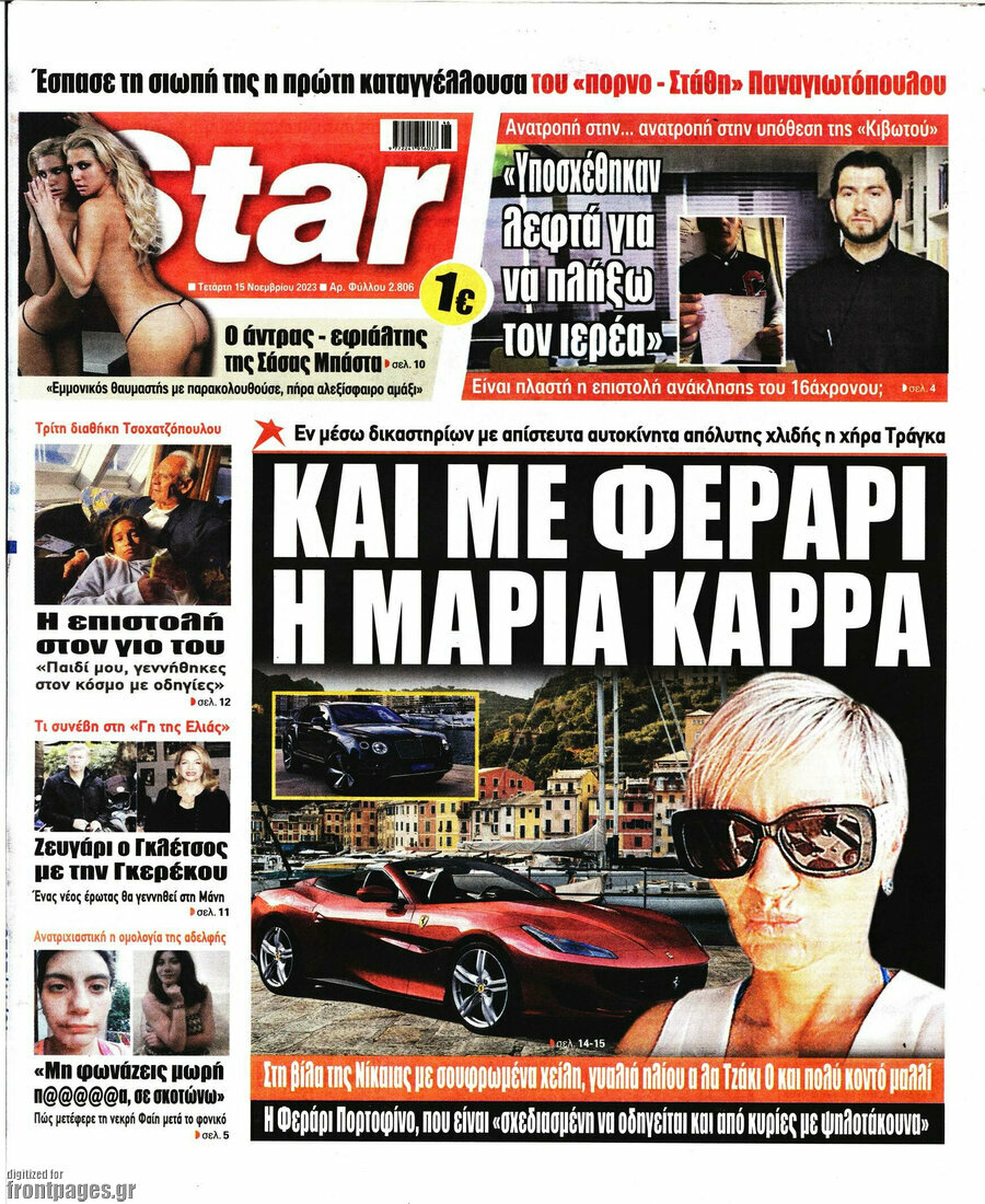 Star press