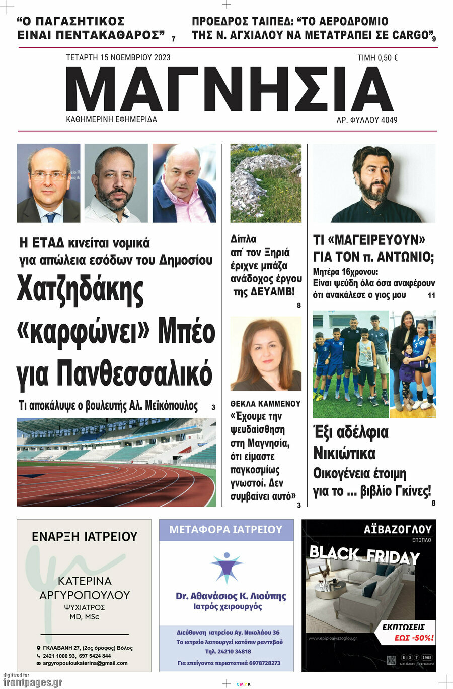 Μαγνησία