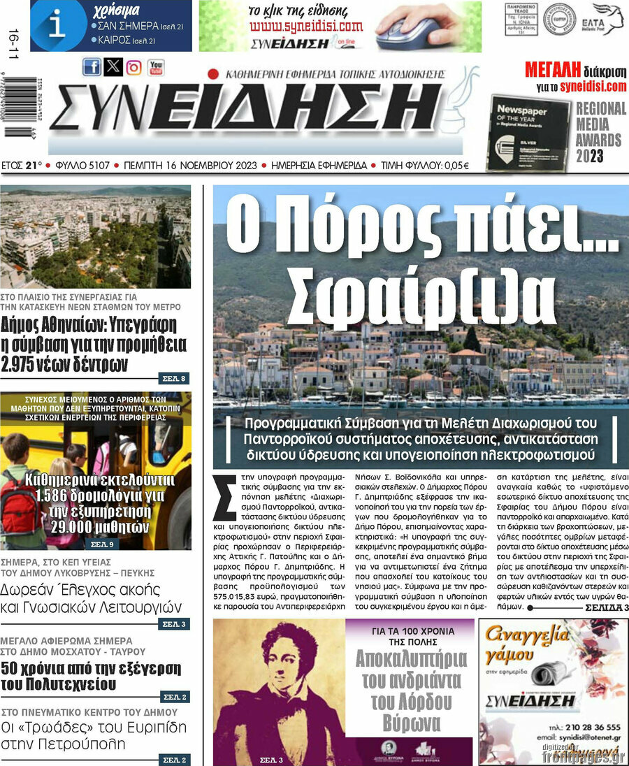 Συνείδηση