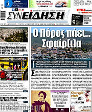 /Συνείδηση