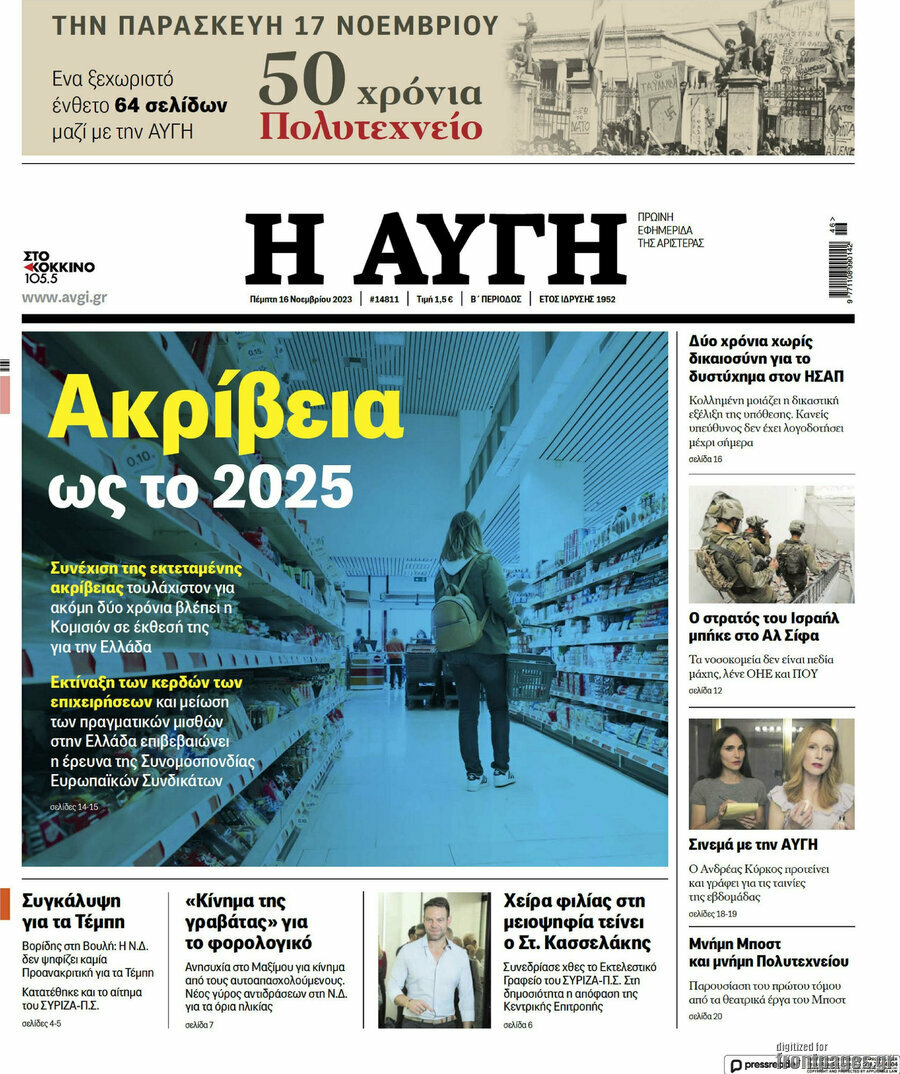 Αυγή