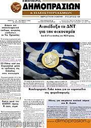 /Εφημερίς Δημοπρασιών