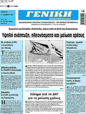 Πρωτοσέλιδο Γενική Δημοπρασιών