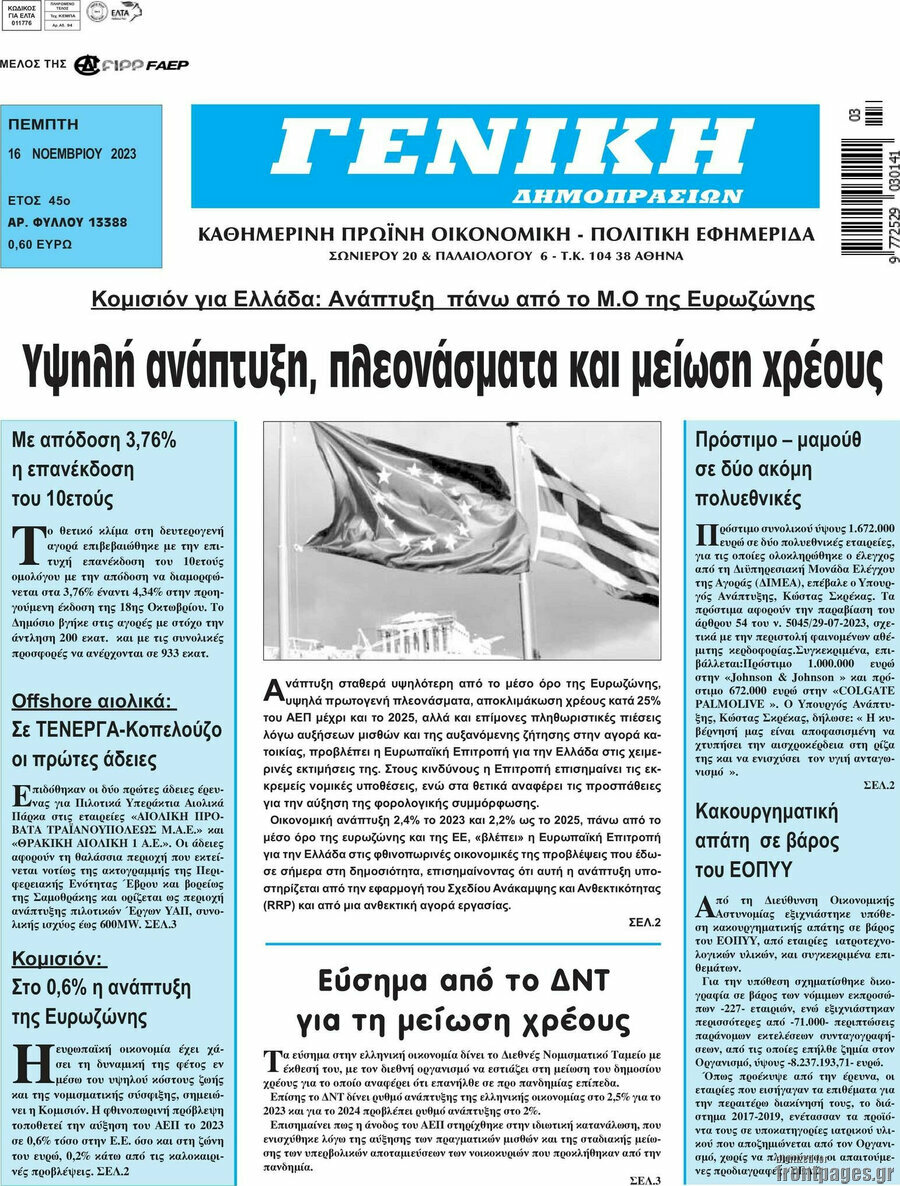 Γενική Δημοπρασιών