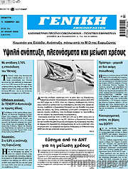 /Γενική Δημοπρασιών