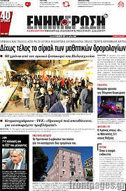 /Ενημέρωση