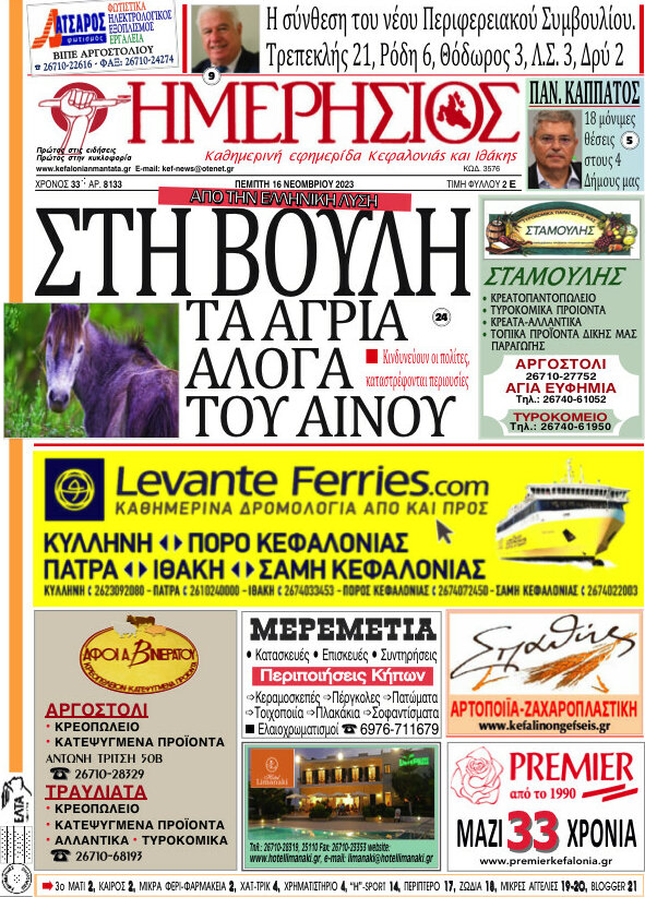 Ημερήσιος