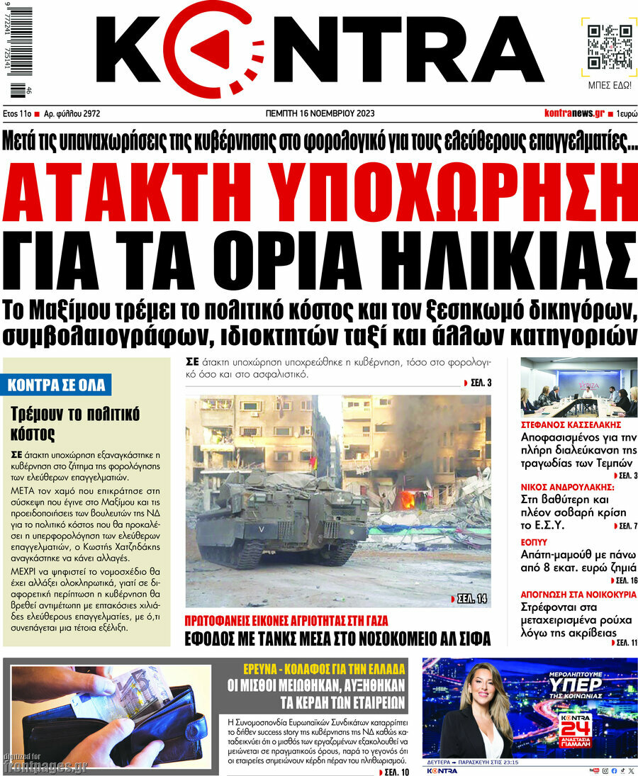 Kontra News