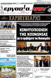 /Εργασία... συν