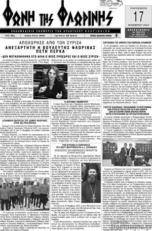 Πρωτοσέλιδο Φωνή της Φλωρίνης