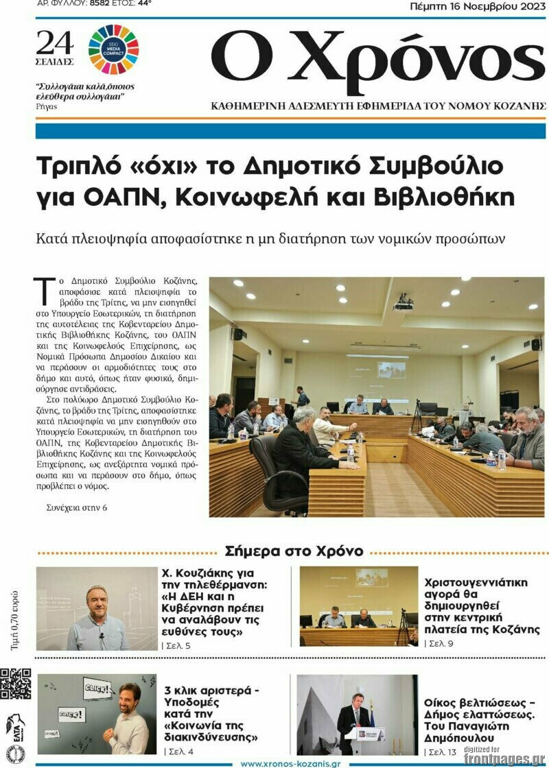 Χρόνος