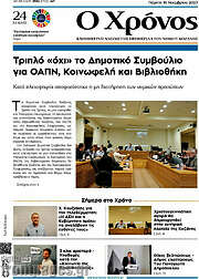 /Χρόνος