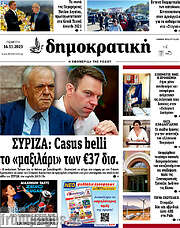 /Δημοκρατική Ρόδου