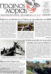 /Πρωινός Μοριάς
