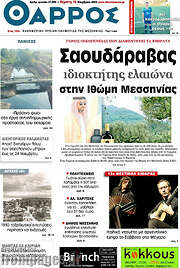 /Θάρρος