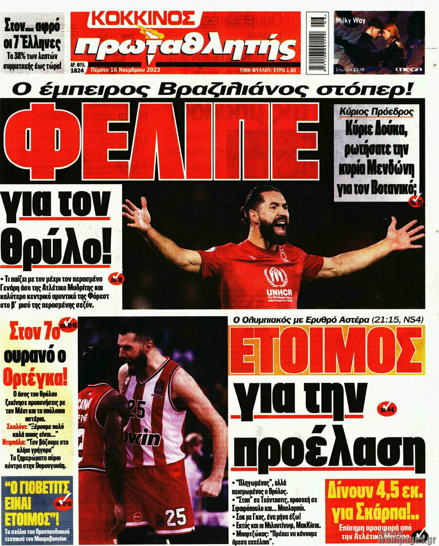 Πρωταθλητής