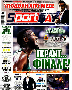 Πρωτοσέλιδο εφημερίδας Sport Day - protoselida