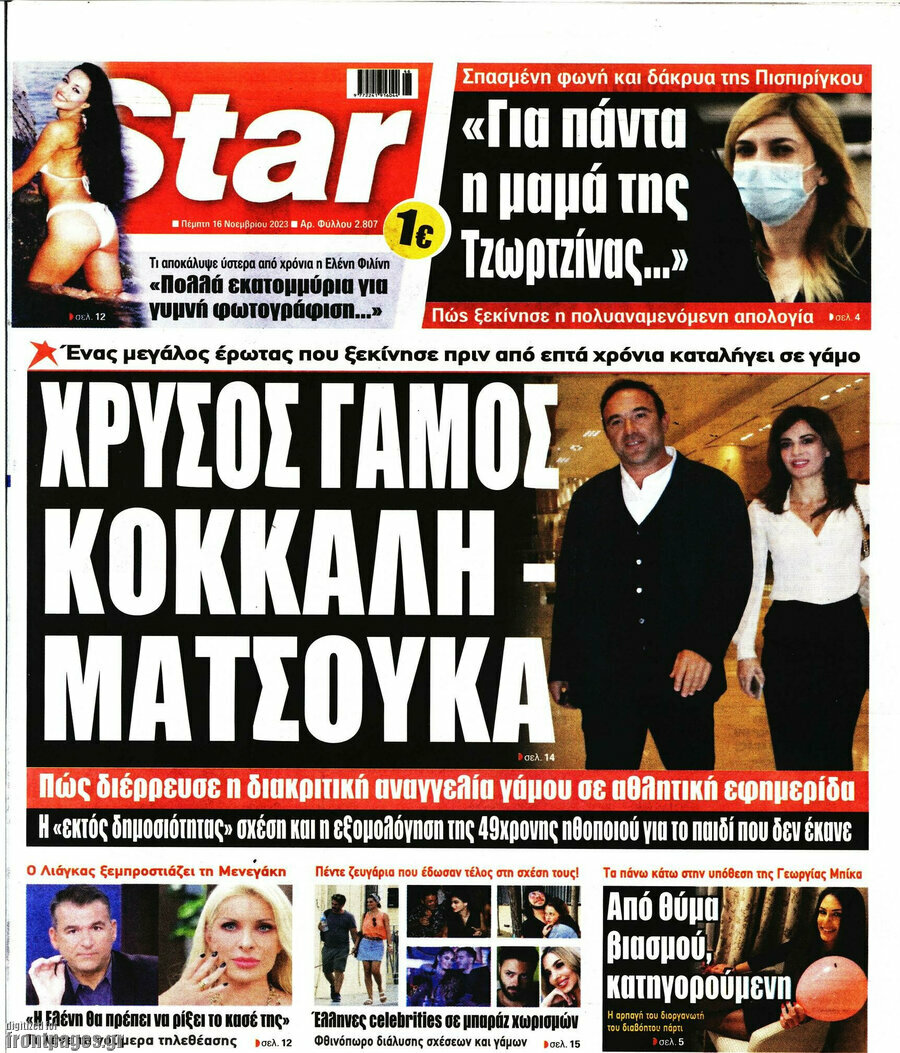 Star press