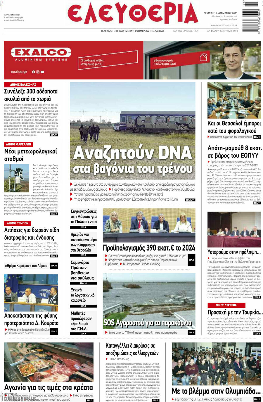 Ελευθερία