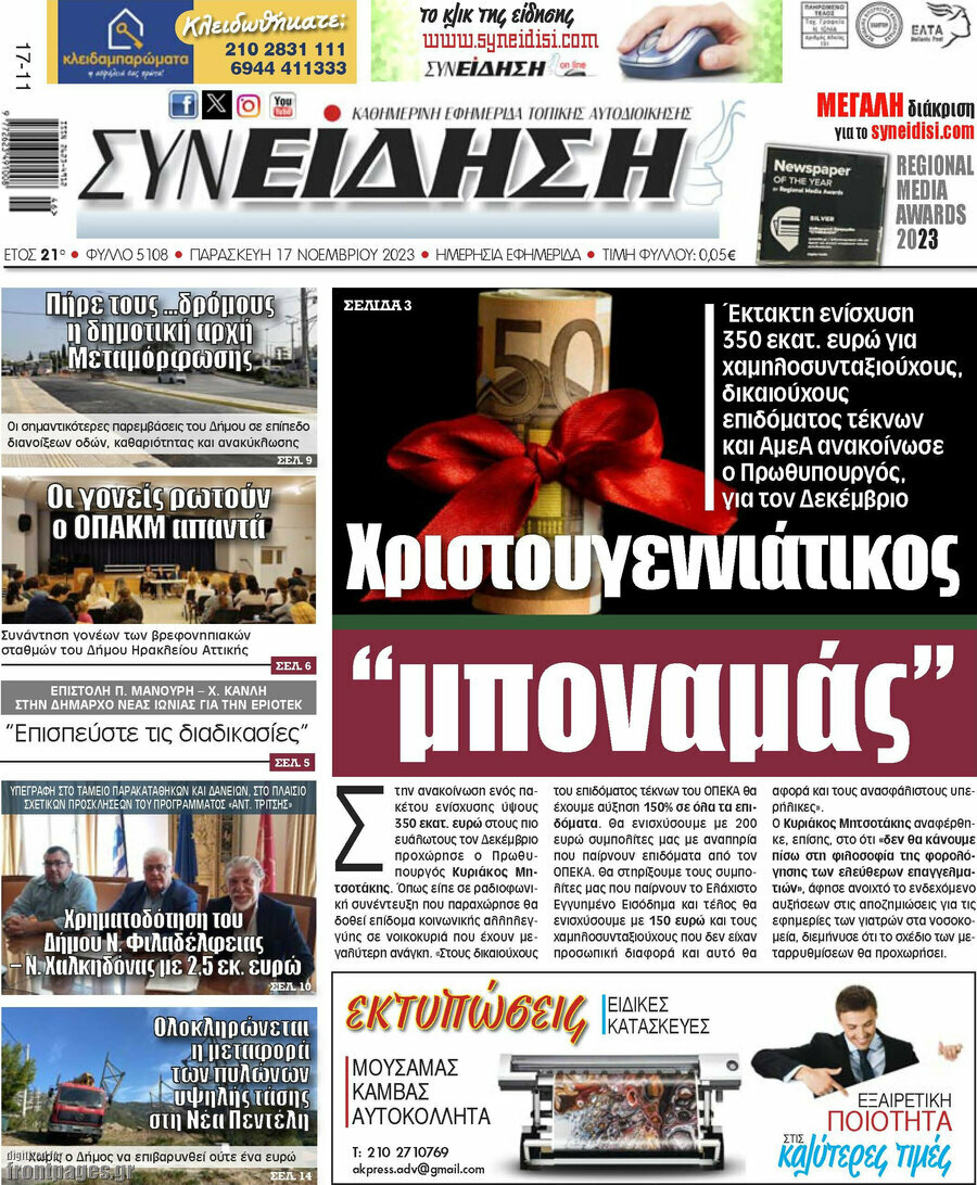 Συνείδηση