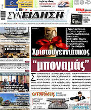 /Συνείδηση