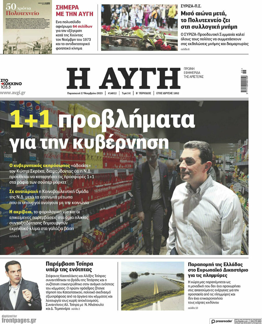 Αυγή