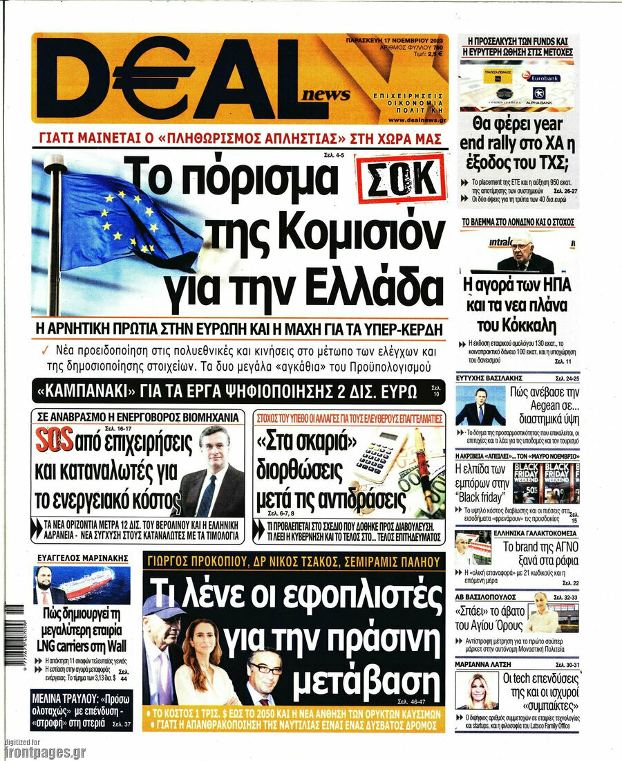 Deal News