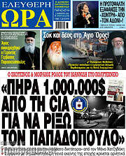 /Ελεύθερη ώρα