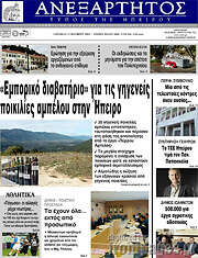 /Ανεξάρτητος