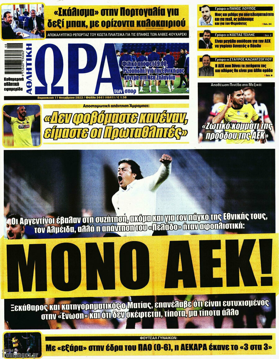 Η Ώρα των Σπορ