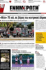 /Ενημέρωση