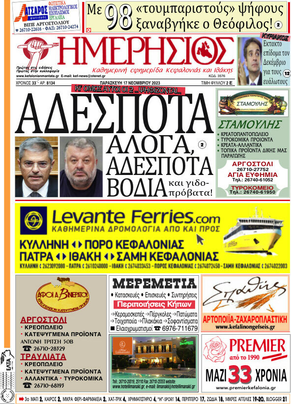 Ημερήσιος