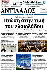 /Αντίλαλος Μεσαράς