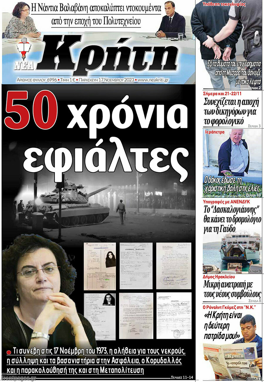 Νέα Κρήτη