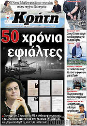 /Νέα Κρήτη