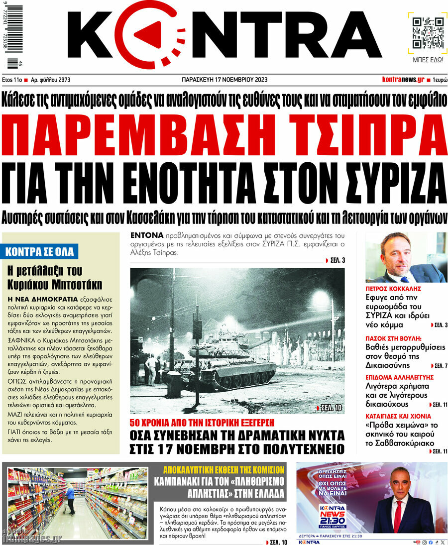 Kontra News