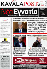 /Νέα Εγνατία