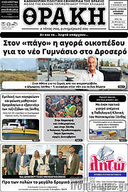 /Θράκη