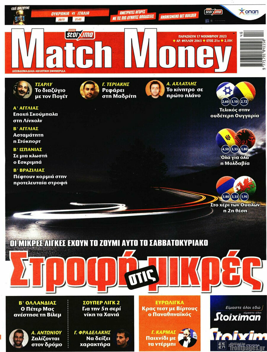 Match Money