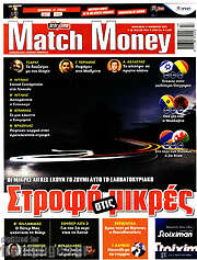 /Match Money