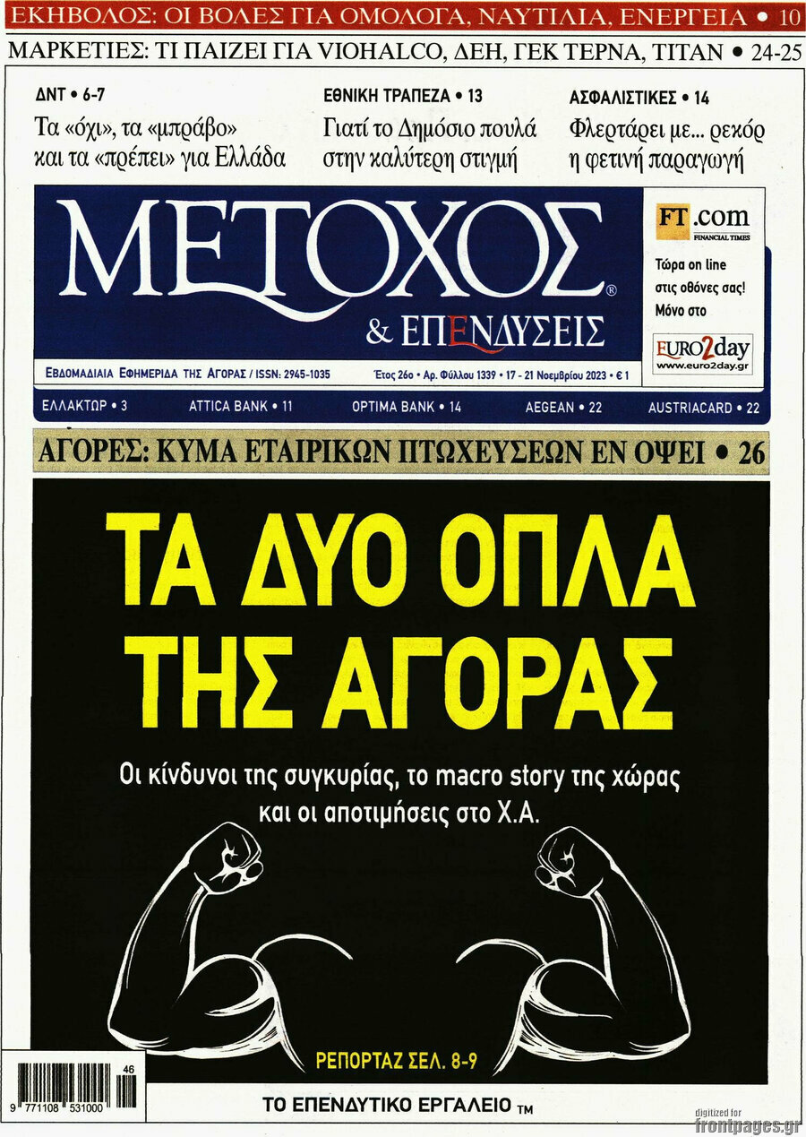 Μέτοχος