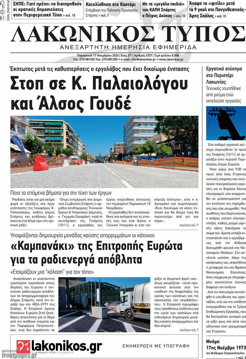 Λακωνικός Τύπος