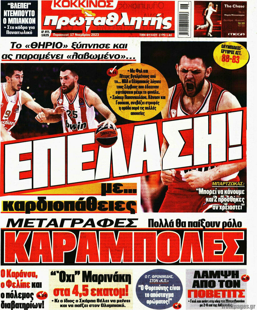 Πρωταθλητής