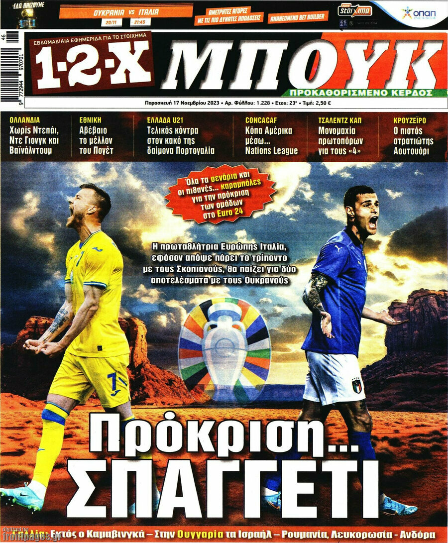 1-2-X Μπουκ