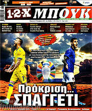 /1-2-X Μπουκ