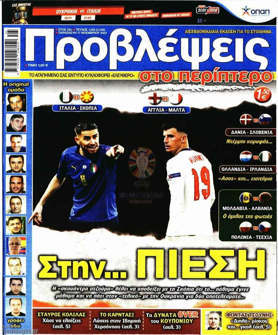 Προβλέψεις