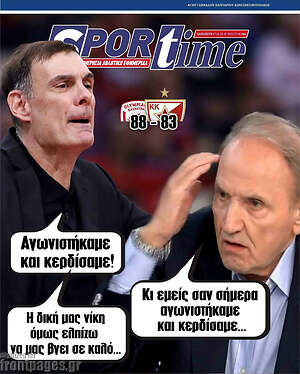 Πρωτοσέλιδο εφημερίδας SporTime - protoselida
